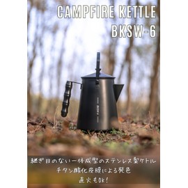 Camping Moon BKSW-6 Bonfire Kettle, Black, Direct Fire, Fire Place Kettle, Camp Kettle, Integrally Molded Stainless Steel 304, 3.1 gal (1.5 L), Black Gear