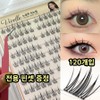 Vibel No Glue Eyelashes, 1 pc, Black / 비벨르 노글루 속눈썹, 1개, 블랙
