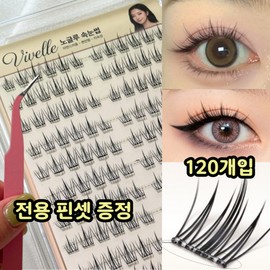 Vibel No Glue Eyelashes, 1 pc, Black / 비벨르 노글루 속눈썹, 1개, 블랙