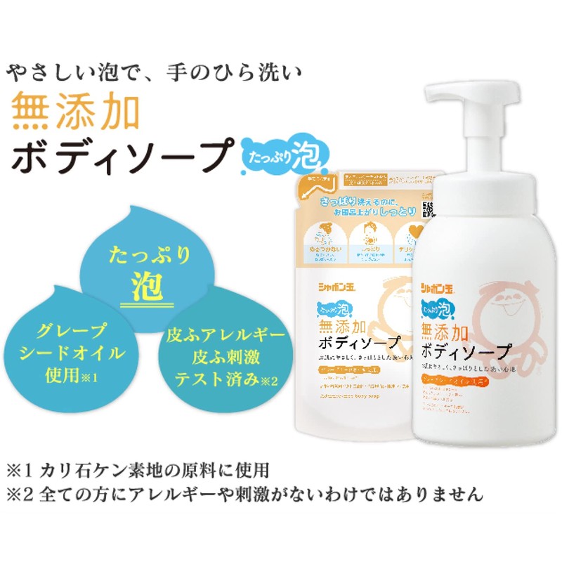 Shabondama Additive-Free Body Soap, Plenty of Foam, Refill 16.5 fl