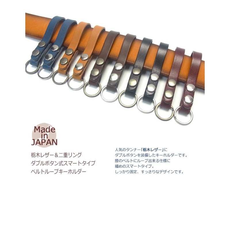 Highstyle 2 Button Tochigi Leather Base Grade Slim Design Belt