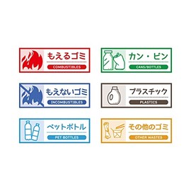 MROCAT Sorting Stickers for Trash Cans, Set of 6, 7.9 x 2.8 inches (200 x 70 mm), Rectangular Type, Bilingual Notation, 6 Main Sorting Types (Burnable Trash/Non-burnable Trash/Bottles・Cans/PET Bottles