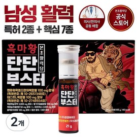 Herbal Vitality Sugar Black Ephedra Dandan Booster Male Energizer 5 Pieces Black Maca Arginine Black Garlic Night Gate Zinc Patented Ingredient Black Goat Eel Complex Test L Complex, 2 Pieces, 5 Servings / 본초활력당 흑마황 단단부스터 남성활력제 5개입 블랙마카 아르기닌 흑마늘 야관문 아연 특허성분 흑염소장어복합물 테스트L복합물, 2개, 5회분