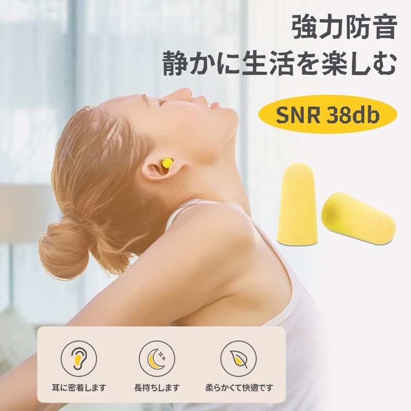 200個入り100ペア 大量セット 耳栓 睡眠用 騒音対策 用耳栓 イヤーマフ 防音 昼寝 旅行