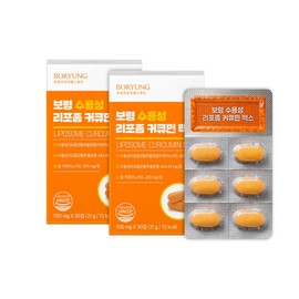 Boryeong Liposome Water-soluble Curcumin Max, 2 units, 30 tablets / 보령 리포좀 수용성 커큐민 맥스, 2개, 30정