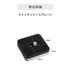 Quick Release Plate for Arca-Swiss Compatible DSLR Mirrorless Tripod (40mm/Black)