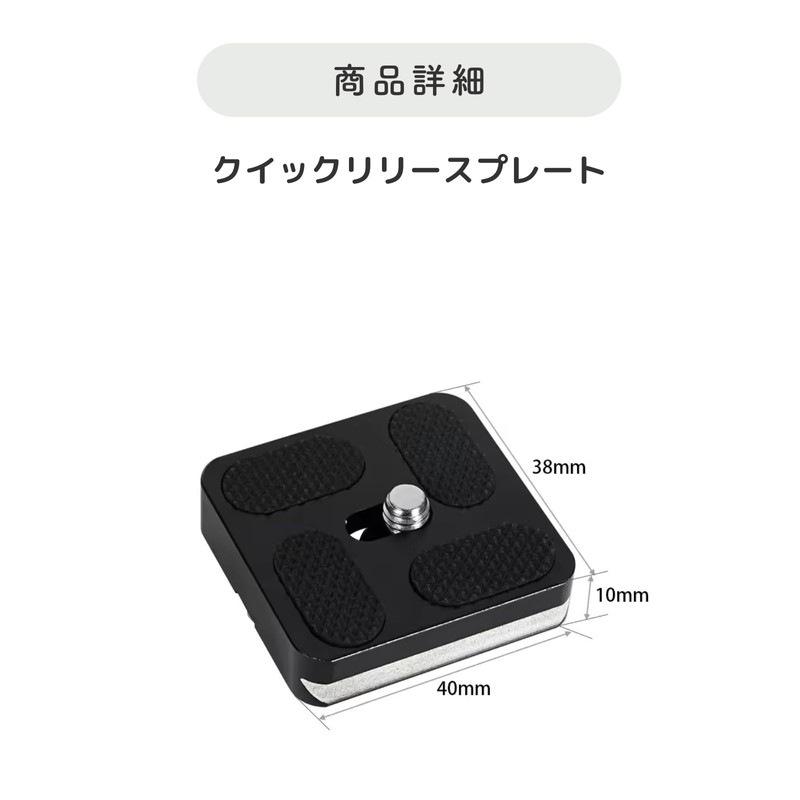 Quick Release Plate for Arca-Swiss Compatible DSLR Mirrorless Tripod (40mm/Black)