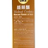 OKE Walnut Cookies, Macau Style, 5.3 oz, Pack of 2