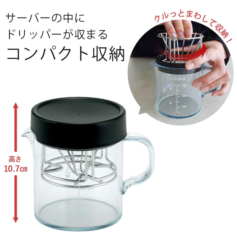 KOGU Coffee Tools Compact Coffee Server & Dripper Set 【Made
