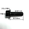 Black Plated M10P = 1.25 (Fine) X30L 10.9 High Strength