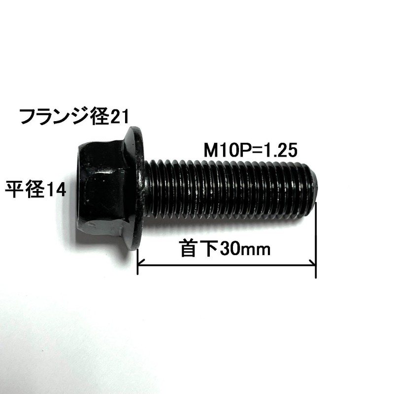 Black Plated M10P = 1.25 (Fine) X30L 10.9 High Strength