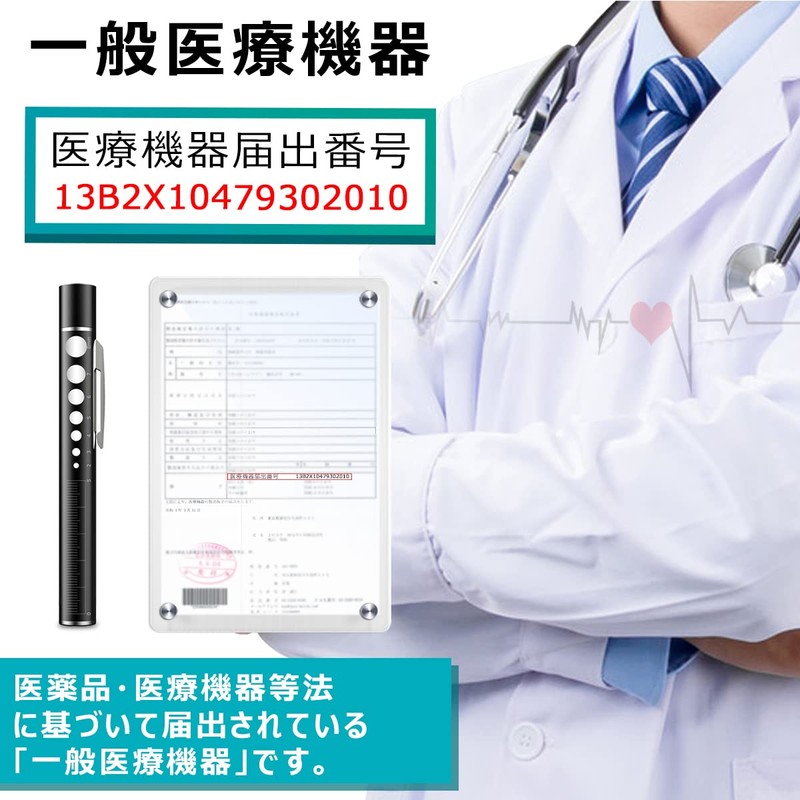 VSTN ペンライト 暖色光/白色光２色LED USB充電タイプ＆軽い 使いやすい 壊れにくい 瞳孔計付 眼・耳・鼻・咽喉・齿科検査 夜勤用 口腔内を見る