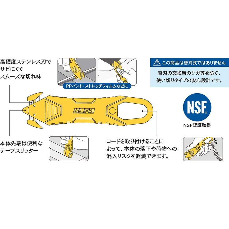 Olfa 238B Unpacking Cutter Cone Stainless Steel Blade Single Use