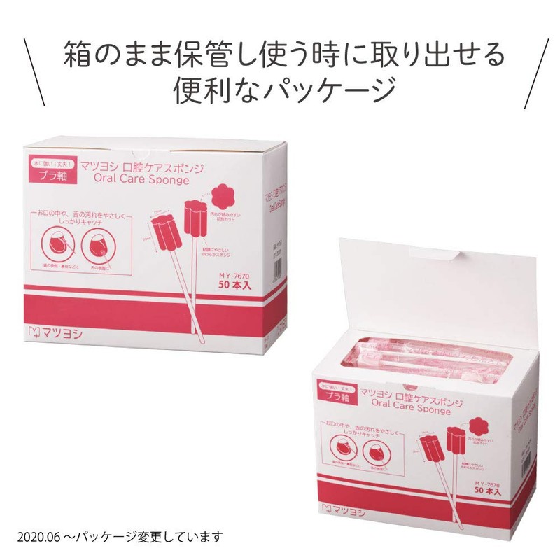 Myco Matsuyoshi Medical Instruments Oral Care Sponge, 50 Pieces, Plastic
