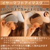 Eye Mask, Ear Plugs, Ear Plugs, Integrated Sleep, Earmuffs, Sleep