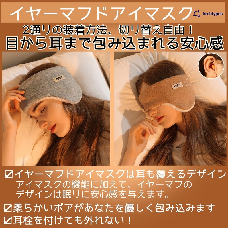 Eye Mask, Ear Plugs, Ear Plugs, Integrated Sleep, Earmuffs, Sleep