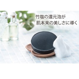 Reductio High Concentration Bamboo Salt Soap, Premium Moisturizing Type, 2.1 oz (60 g), Includes Whisk Net, Additive-Free, Moisturizing, Facial Cleanser, Sensitive Skin, Dry Skin, Pore Stain Protection