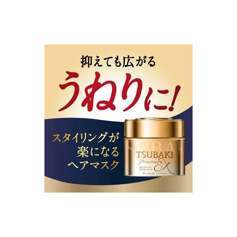 Mascarilla Reparadora Capilar Premium De Tsubaki 180g