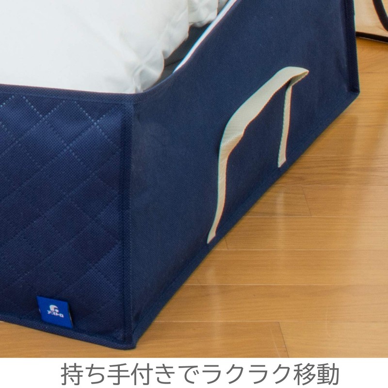 アストロ 敷布団 収納ケース シングルサイズ ネイビー 収納袋 不織布 活性炭 消臭 吸湿
