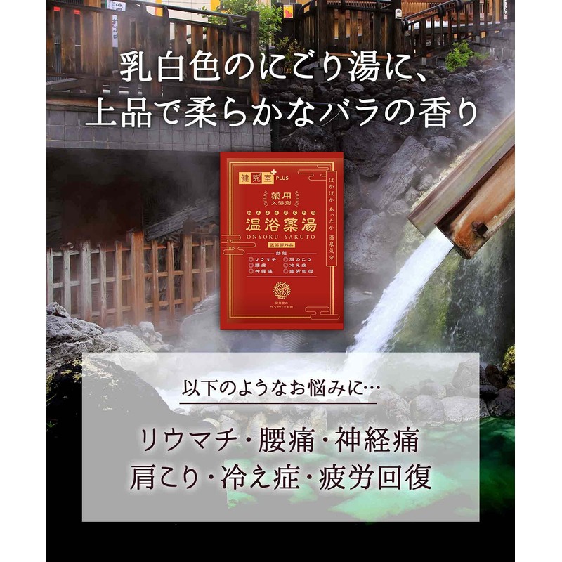 Medicated Bath Solution, Hot Bath Medicinal Hot Water (Quasi-Drug) 10