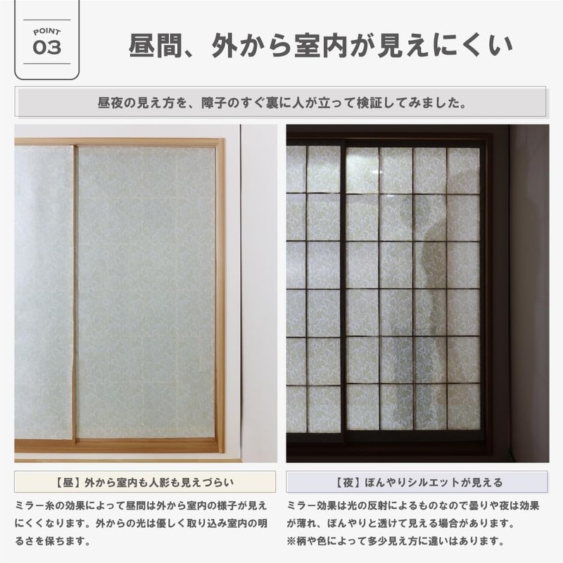 [Lace Morris Thistle Thistle for Shoji] P217 Unbreakable Shoji Paper