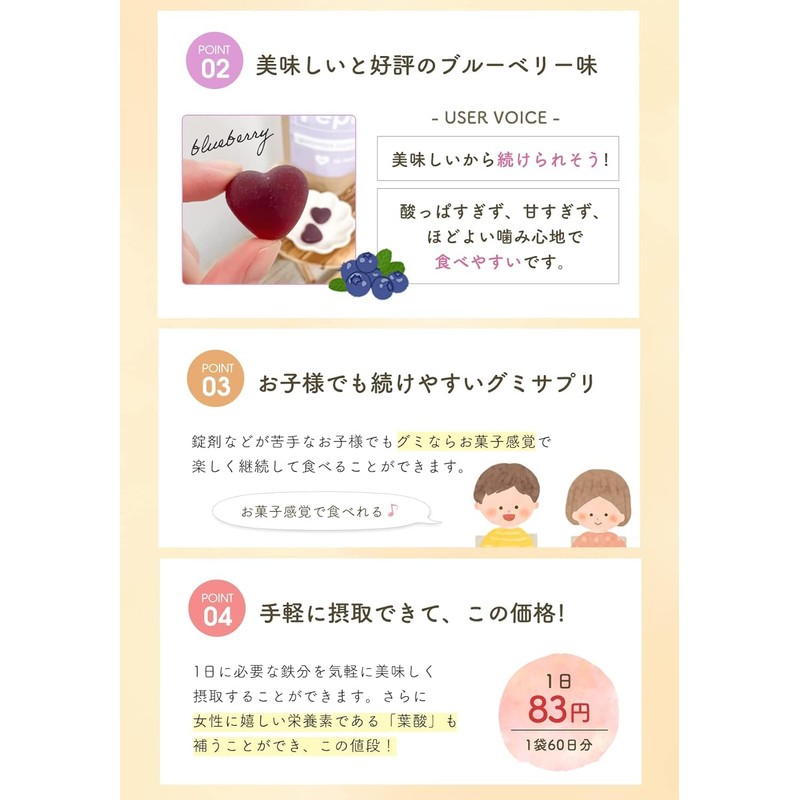 Feplus（エフイープラス） 60粒 グミサプリ ブルーベリー風味 1粒で1日分の鉄分 葉酸も摂取できる おやつ感覚で食べられる ハート型 1日1粒でOK 2ヶ月分