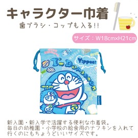 I'mDoraemon Colorful Tool Front and Back Patterns Size: H21 x W 18 cm