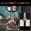 Chamfering Cutter, Chamfering Drill, Deburring, Cobalt High Speed Steel, HSS-Co