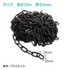 ENN LLC Link Chain Plastic Chain Parking Lot Lock Chain