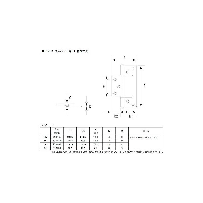 Bidoor BS-86 Stainless Steel Flash Hinge HL (with Wood Screws)