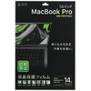 Sanwa Supply LCD-MBP211 Screen Protector Anti-Reflective Film for MacBook Pro