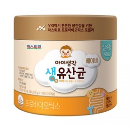 Pasteur 1+1 Baby Raw Lactobacillus 180g / 파스퇴르 1+1 베이비 생 유산균 180g