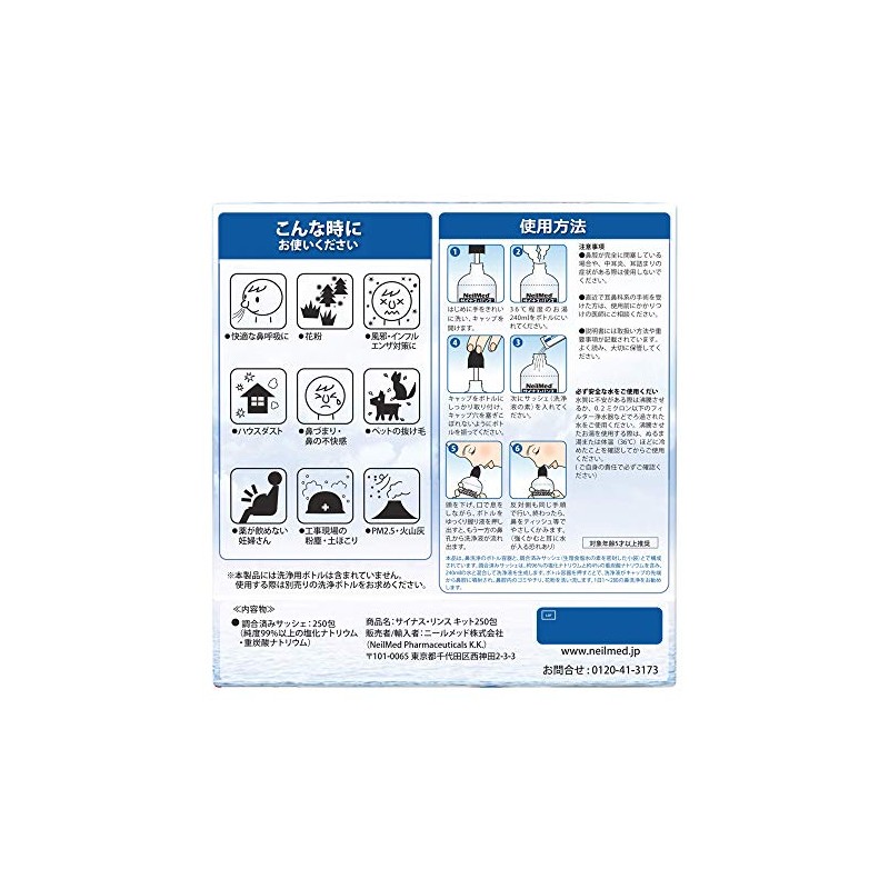 Sinus Rinse Refills, 250 Packets, Powder