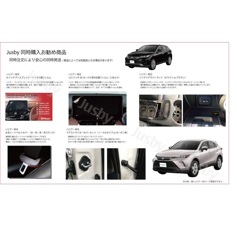 (Jusby 2 Pieces) Toyota 80 Series New Harrier Harrier 12.3-inch