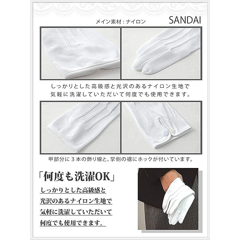 SANDAI Black Extra Formal Men's White Gloves with Hooks (S