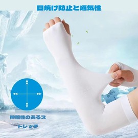 DEVENTORZ Arm Cover, Cold Sensation, Sunscreen, UV Protection, Men's, Women's, Long Length, Both Arms, Finger Hanging, Plain, Breathable, Anti-Slip, Golf, Baseball, Running, Sports, Bicycle, Work, Arm