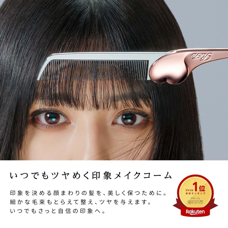 ReFa Heart Comb Aira/ReFa HEART COMB Aira Rose Gold