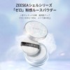 ZEESEA Zoosie "Zero" Powder Sebum Control (01), White