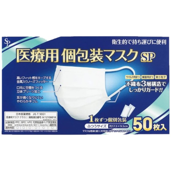 Saikyo Farma Individual Packaging Mask SP Regular Size, 50 Sheets