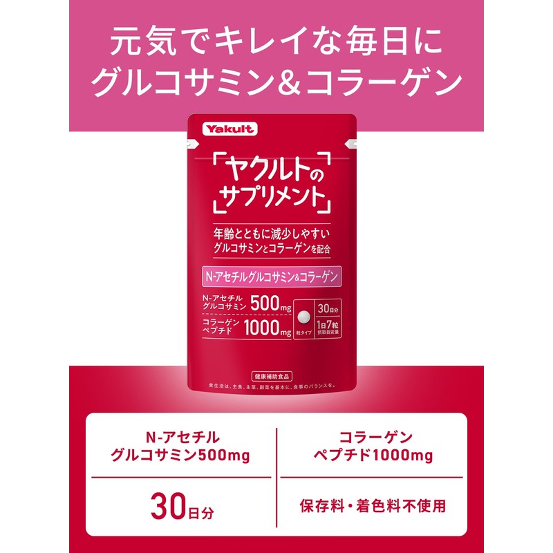 Yakult Supplement, N-Acetyl Glucosamine & Collagen (210 Capsules), 30 Day