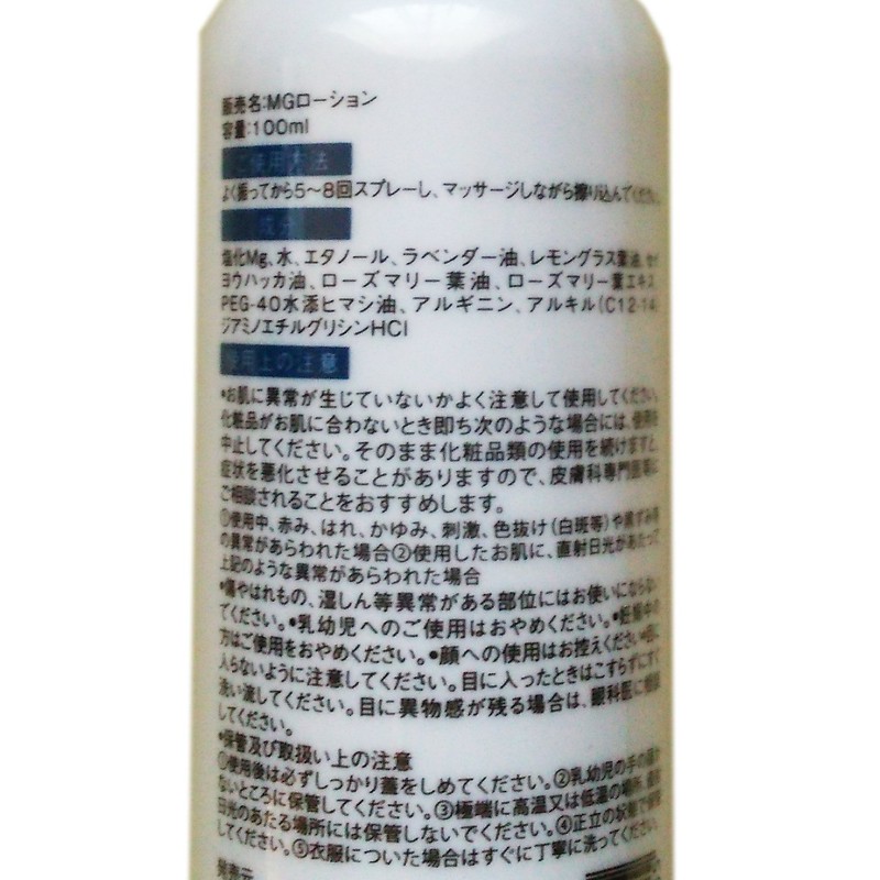 New Science Magnesium Lotion 3.4 fl oz (100 ml)