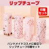 HAMILO Lip Tube Lip Balm Case Handmade Cosmetic Set of