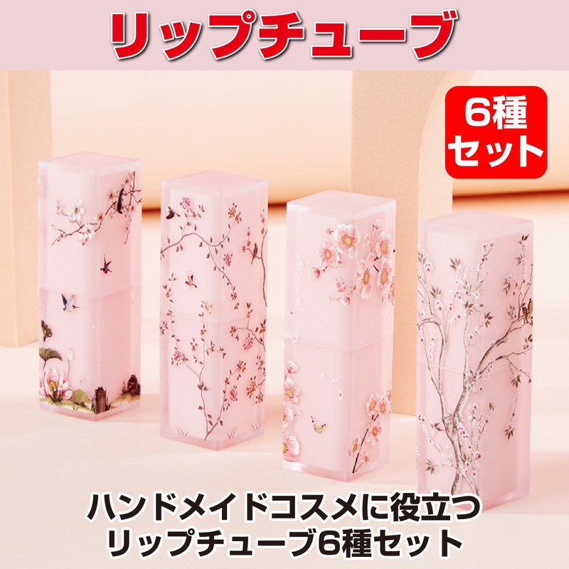 HAMILO Lip Tube Lip Balm Case Handmade Cosmetic Set of