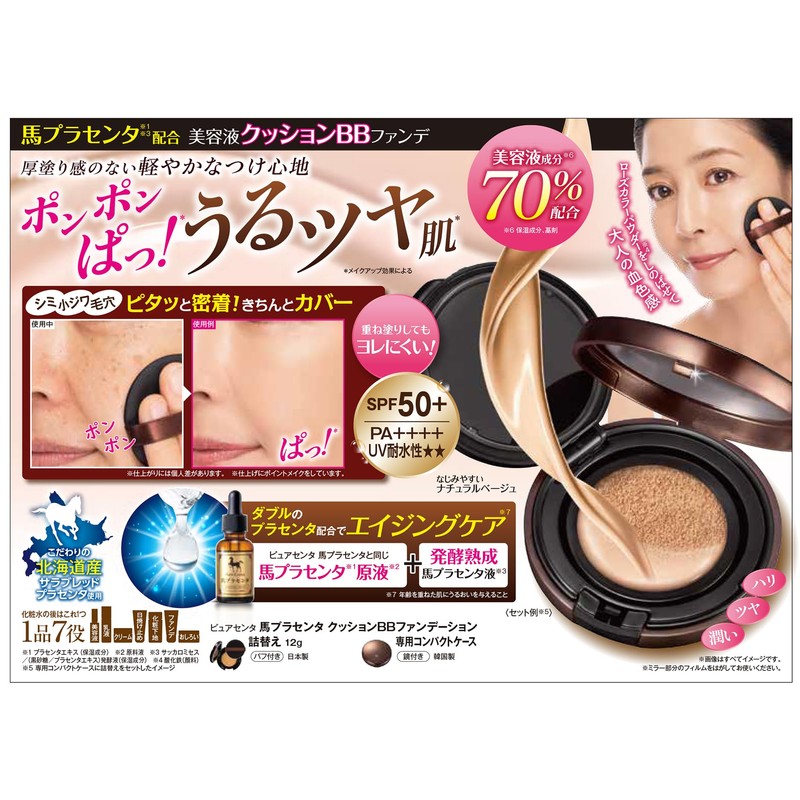 [Case + Refill] [Pure Center Horse Placenta Cushion BB Foundation]
