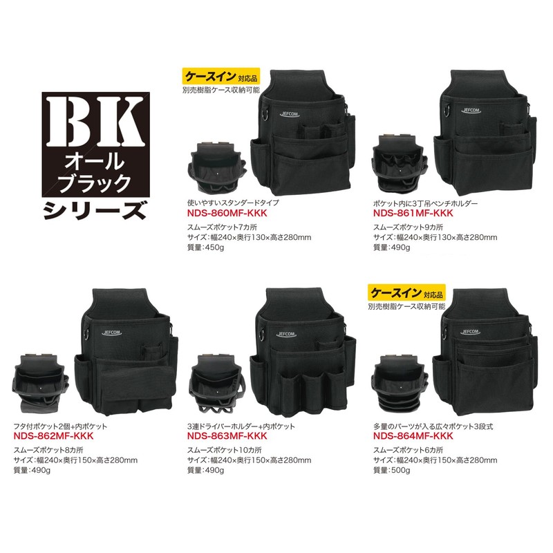 Jefcom NDS-860MF-KKK Smooth High Pouch, Standard Type, 7 Pockets