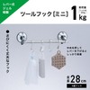 Lever Type Gel Suction Cup Towel Rack with 4 Hooks,