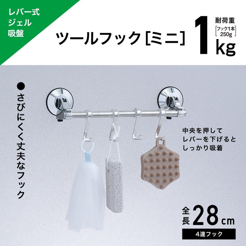Lever Type Gel Suction Cup Towel Rack with 4 Hooks,