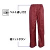 Koyanagi M-100 Working Rain Suit, Water Resistance: 65.6 ft (20000