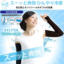 Yumehan Cooling Arm Cover, UPF 50+ UV Protection, Up to 99.9%, Absorbent, Quick Drying, Xylitol, Vaporization Heat Cooling, Genuine Product, Quick and Refreshing Arm Cover, Finger Holes, Left and Right Set for Both Arms, Black