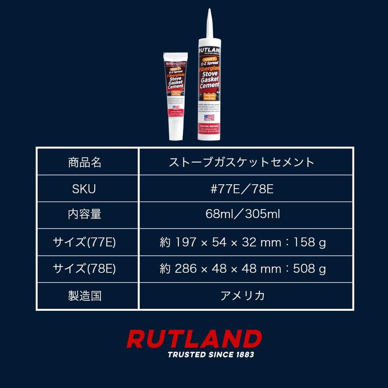 Rutland #78E E-Z Spread Fiberglass Stove Gasket Cement Fireproof Cement